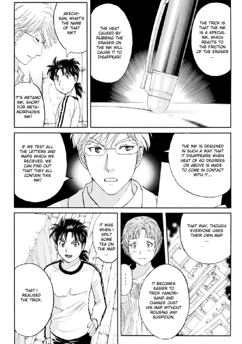 Kindaichi Shounen no Jikenbo R Chapter 21 12